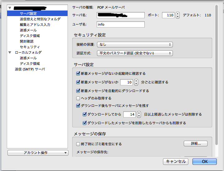 Relay Access Denied 554